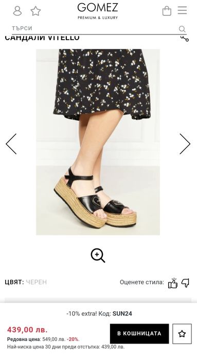 Дамски оригинални сандали love moschino