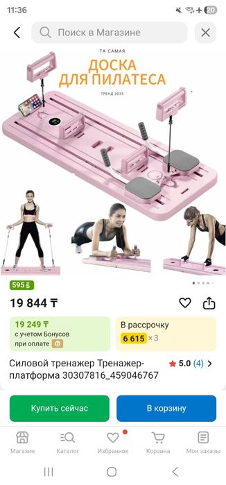 Силовой тренажер Тренажер