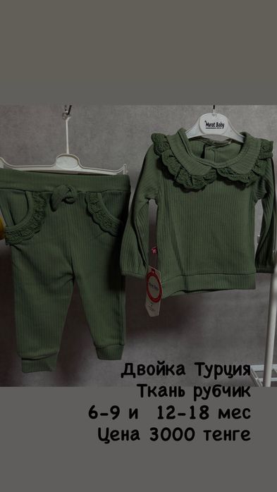 Распродажа детской одежды до 2х лет