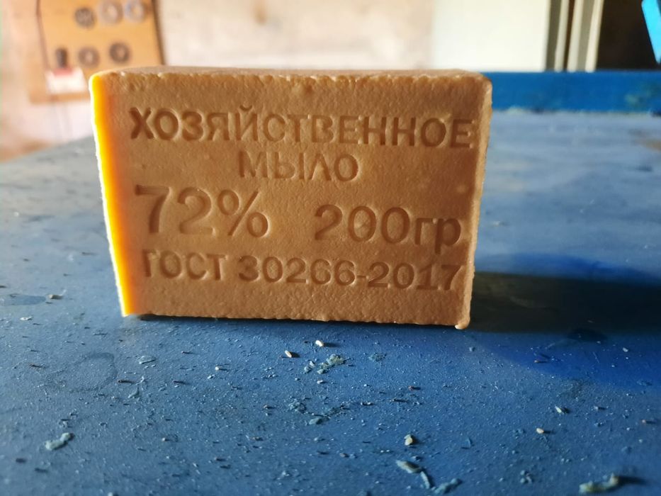Мыло хозяйственноое  90тг