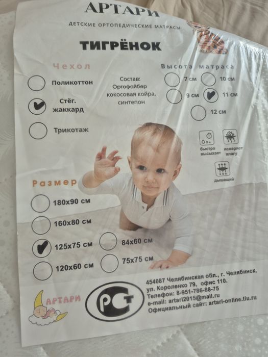 Матрас ортопедический детский