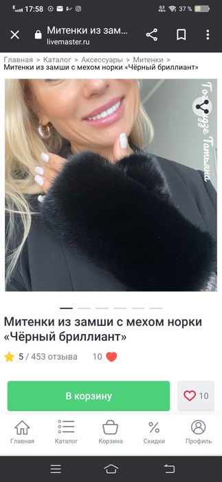 Варежки норковые