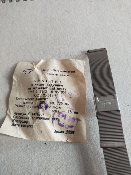 Советские механические часы