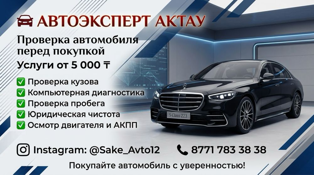 Автоэксперт от 5 до 15 тысч