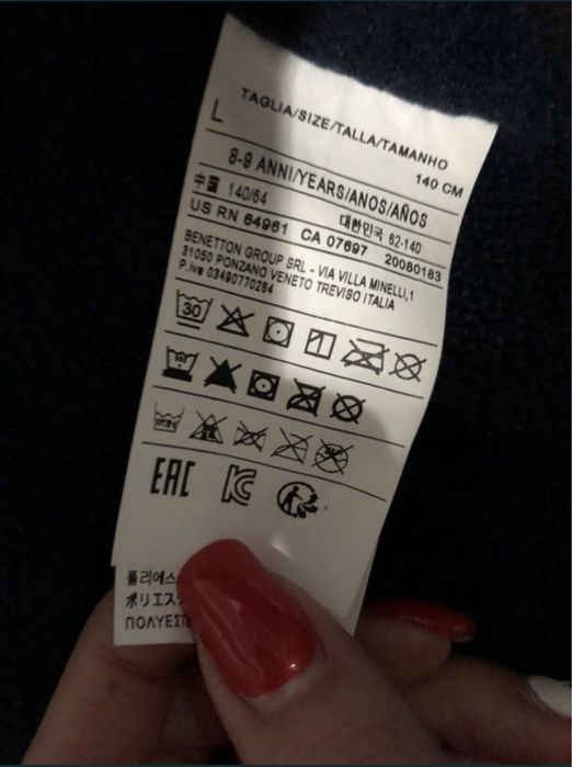 Зимно яке Benetton