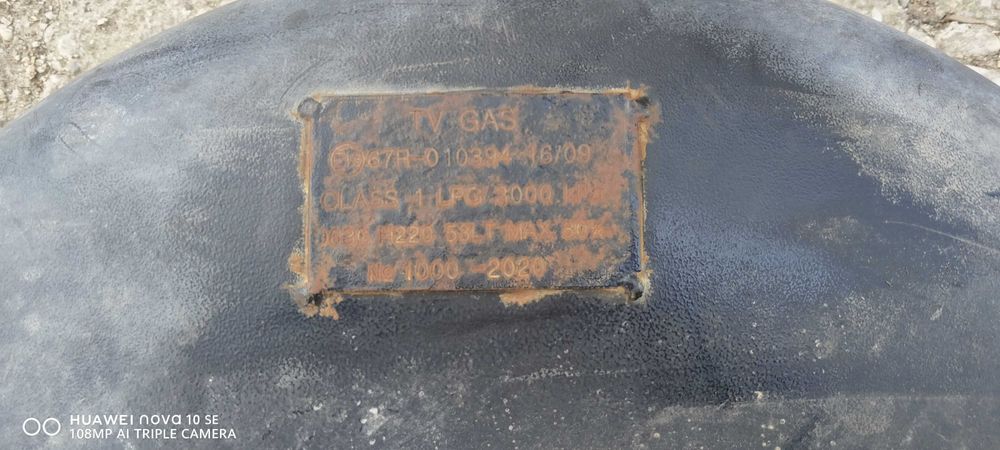 Газова бутилка за кола 52 л. 2020г.