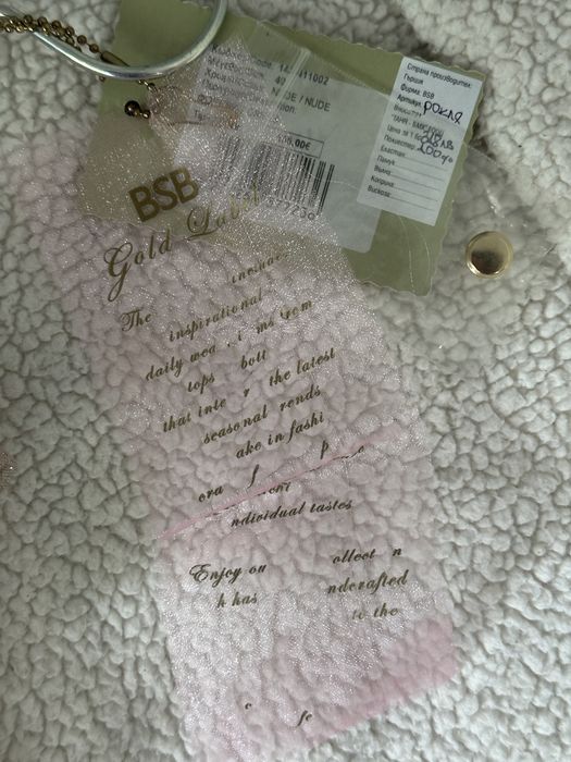 Бежова златна рокля BSB размер 40