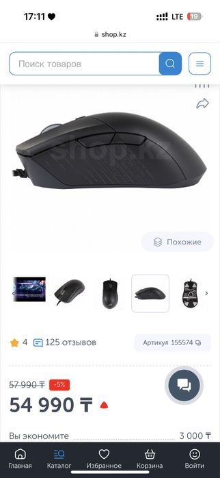 Мышь ASUS ROG Gladius III черный