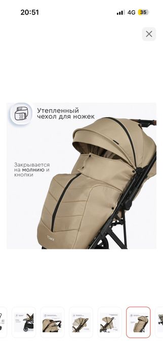 Коляска Tomix в идеальном состоянии