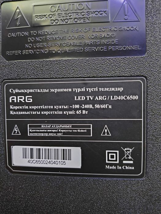 Телевизор 65000т 1метр диагональ