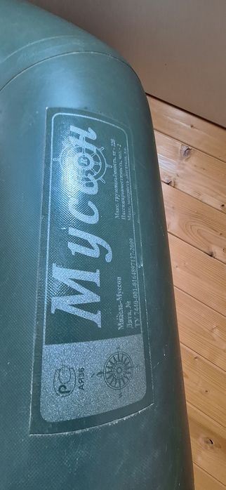 Продаётся лодка.