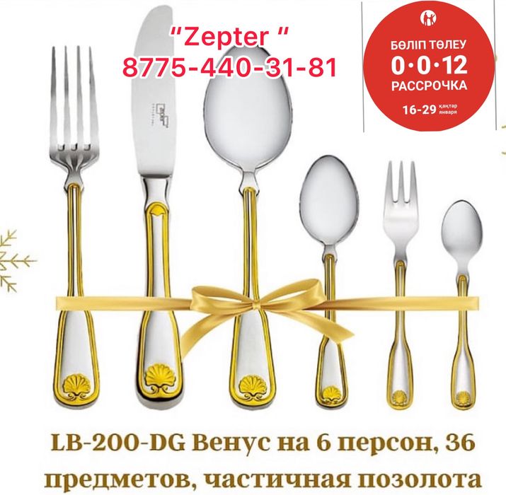 Товары для дома и быта