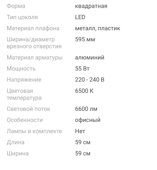 Встраиваемый светильник