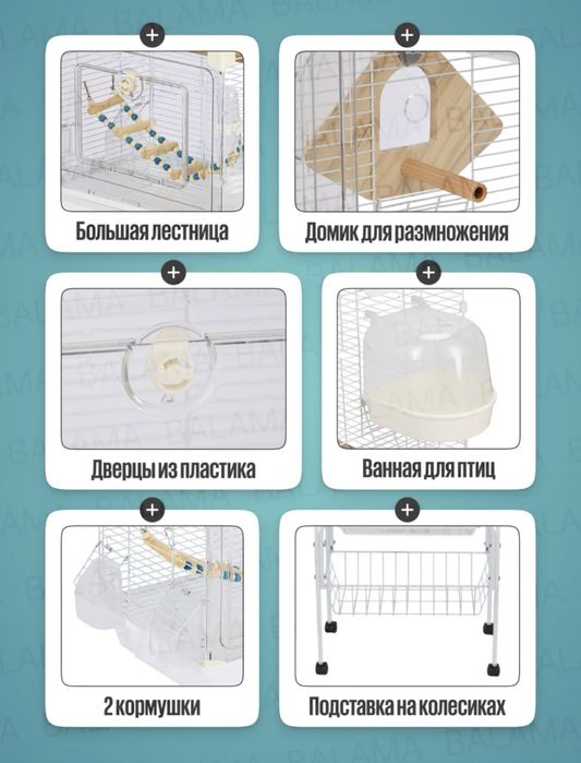 Продам клетку для попугаев!