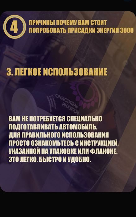 Присадка восстанавливающий комплекс в моторное масло и топливо
