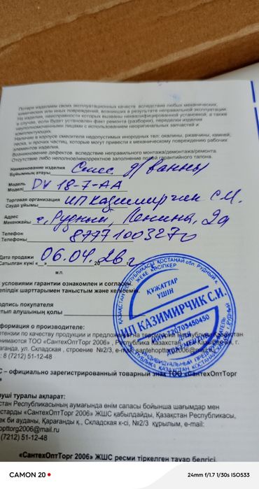 Мебель для ванны