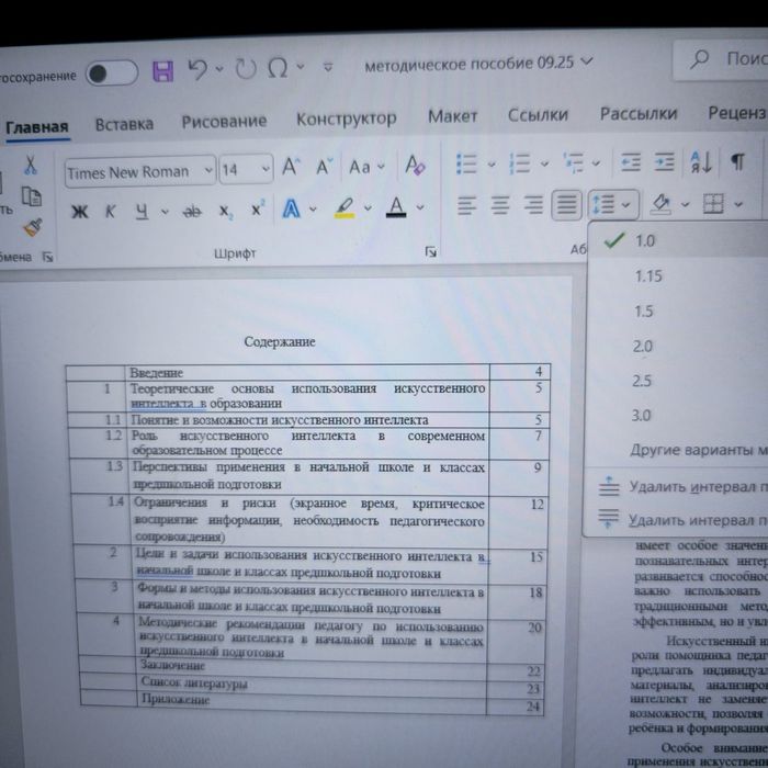 Работы по практике