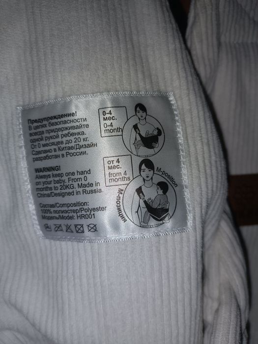 Слинг для переноски детей