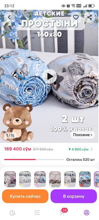 Продам простыни детские на резинке