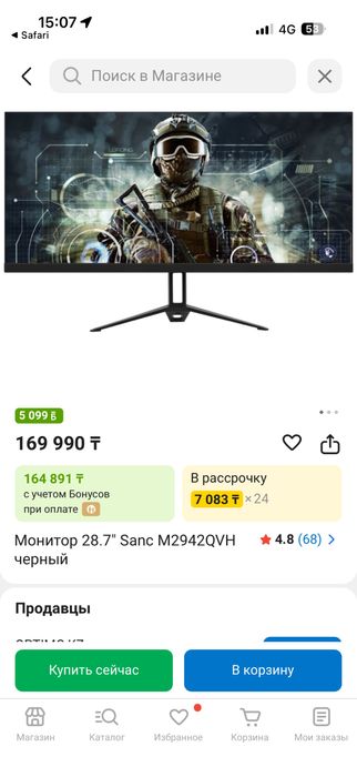Монитор Sanc 200HZ IPS 1MS