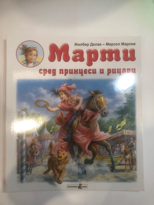 Книги с детски приказки