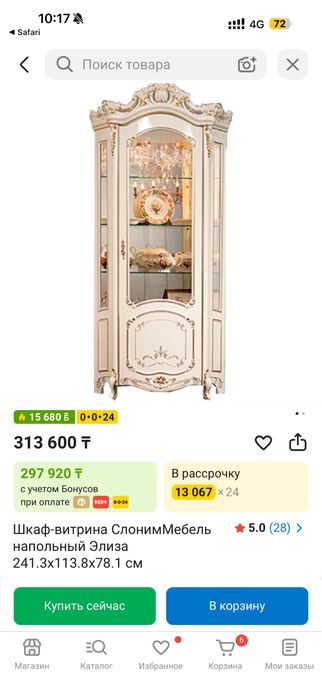 Шкаф-витрина “Элиза”