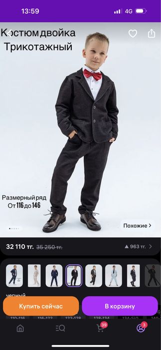 Костюм на мальчика 122-130 размер