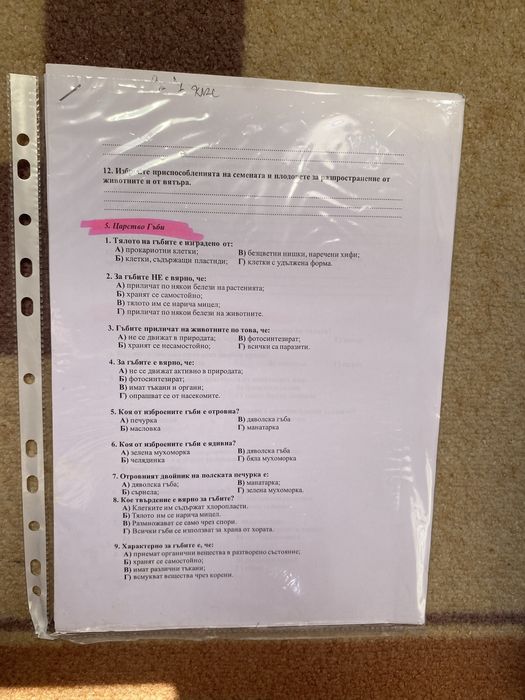 Книги, тестове, матури (от предишни години) и атласи за 7 клас