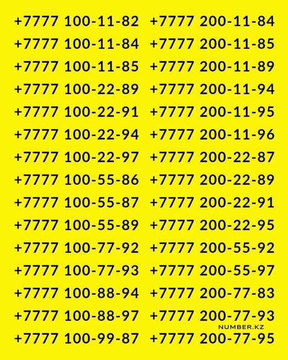 Продается Vip номера