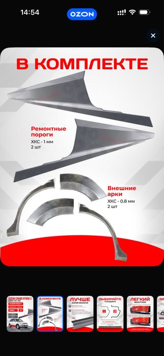 Пороги и арки на grant vitara 2