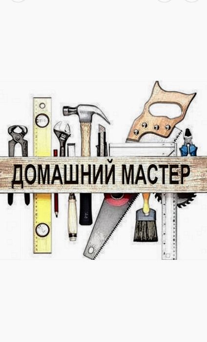 Сантехника!! Отопление..