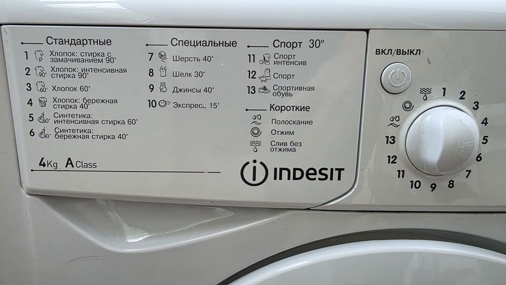 Стиральная машинка Indesit 4кг