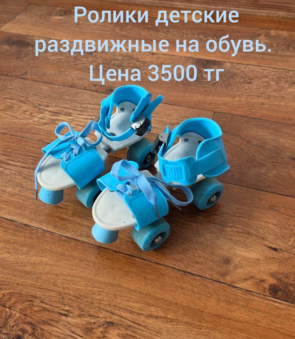 Скейтборд, самокат, велосипед, ролики, толокар