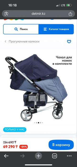 Коляска детская