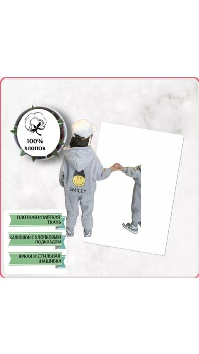 Костюм спортивный