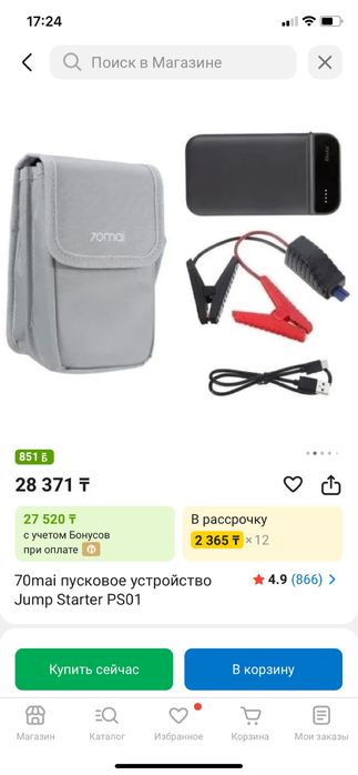 70mai, пусковое устройство jump starter