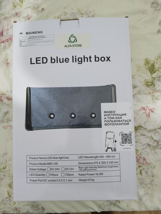 Продам световую лампу