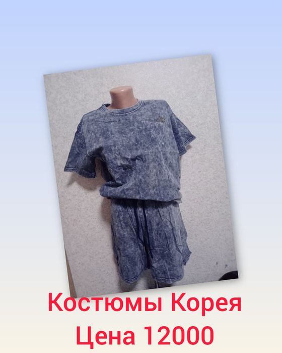 Продам,вещи новые,производство Корея