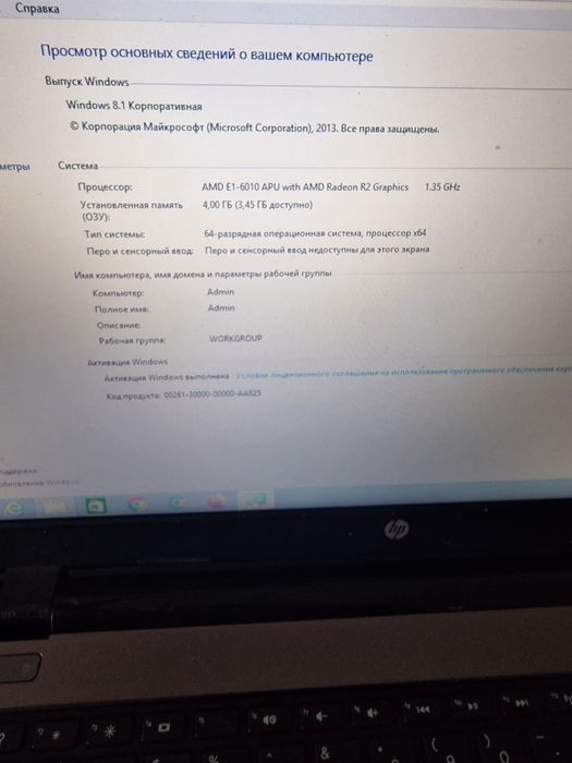 Продам офисный ноутбук hp