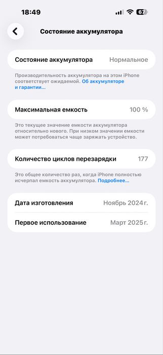 iPhone 16 Pro Max 256