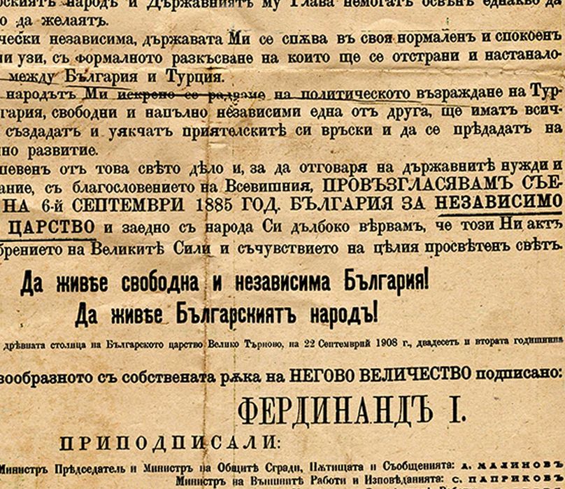 Манифест за обявяване независимостта на България постер плакат