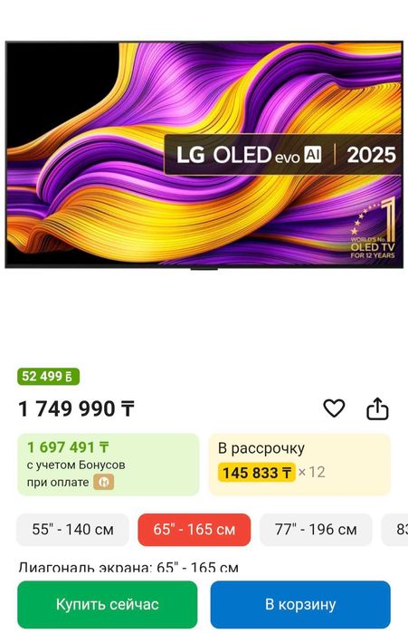 Продам OLED LG 65" 165 см 4K smart tv смарт телевизор