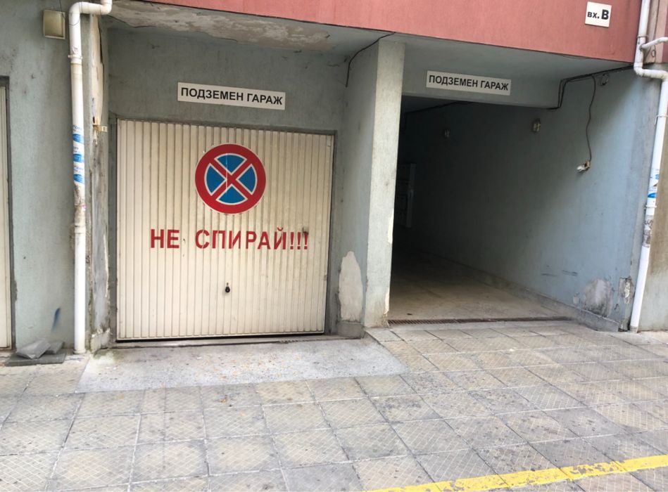 Дава се под наем Гараж / Паркомясто в Бургас, Меден рудник - зона Б - 18 кв.м за 61.2 € - Снимка #3