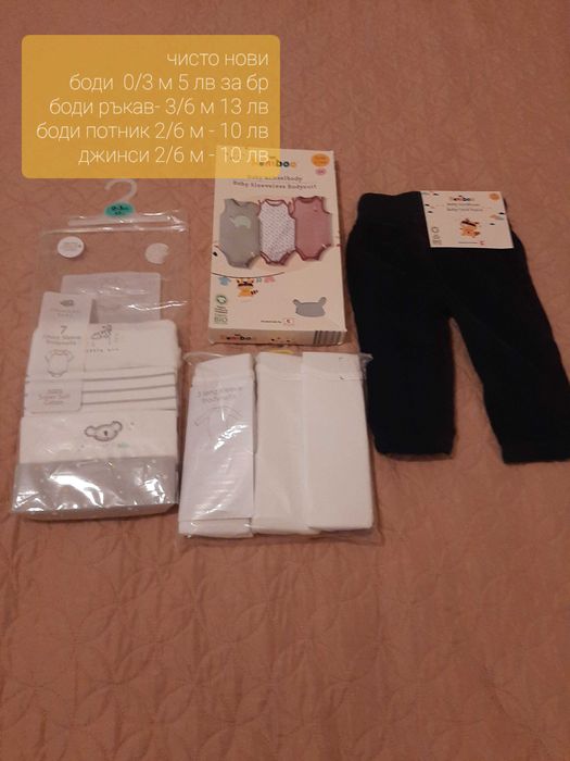 Бебешки комплект бодита