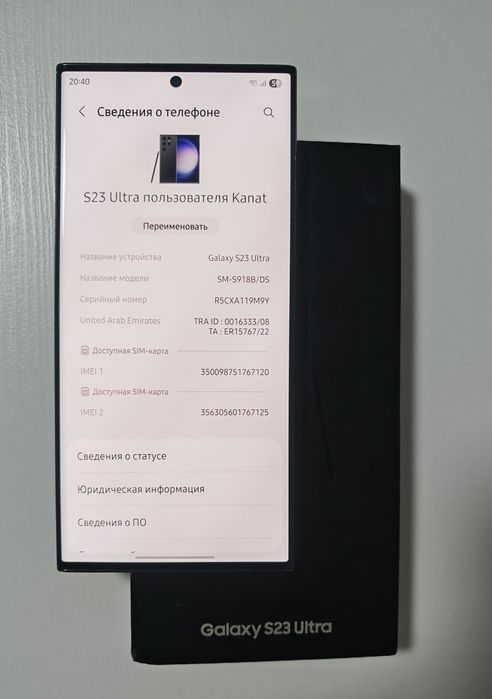 Samsung galaxy s23 ultra 12/256