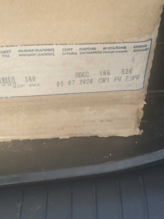 Кафель   напольный