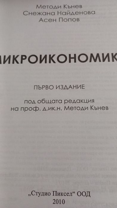 Учебник по Бюджетно счетоводство плюс учебник по банково счетоводство
