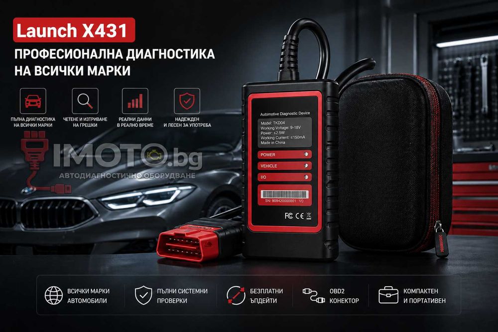 Launch X431 TD2 CAN FD + XPRO5 Лиценз с всички марки + ресет