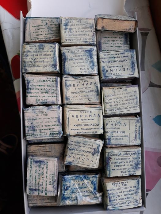 Советские чернила, сухие