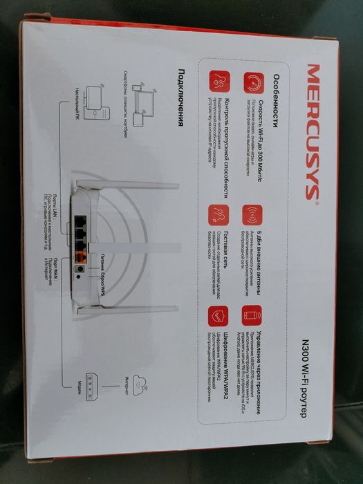 Вай фай роутер новый
